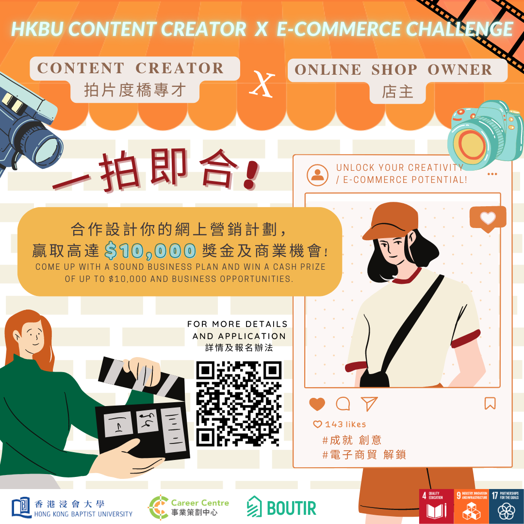 e-commerce poster